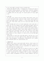 [의학약학]우울증과 불안장애에 관하여 5페이지