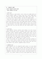 [의학약학]우울증과 불안장애에 관하여 7페이지