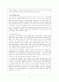 [의학약학]우울증과 불안장애에 관하여 19페이지