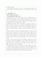 [의학약학]우울증과 불안장애에 관하여 21페이지