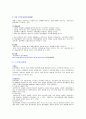 [사회과학]소아 및 청소년기 정신장애에 관하여(아동기의 발달장애) 20페이지