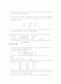단권변압기의 전압과 전류 관계 및 응용(결과) 5페이지