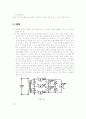 변압기의 단상 3선식 운전(결과) 2페이지
