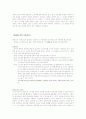 인물로보는역사(연개소문) 3페이지