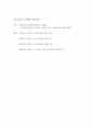 인물로보는역사(연개소문) 5페이지
