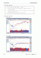 증권투자론 학기 최종 투자보고서 5페이지
