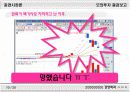 증권시장론/투자론 모의투자대회 파워포인트 결과보고서  10페이지