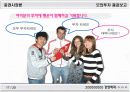 증권시장론/투자론 모의투자대회 파워포인트 결과보고서  17페이지