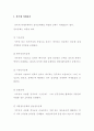 재산재세법 1페이지