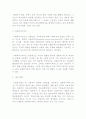 사회보장제도의 종류 2페이지