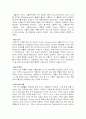 유전자 조작 생명체 GMO 6페이지