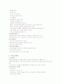 단백질 소재 건강 기능식품 5페이지