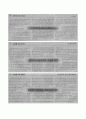지질 소재 건강 기능 식품 5페이지