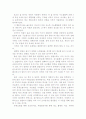 내 몸에 가장 좋은 물 1페이지