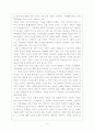[감상문]곽배희의 `결혼에 갇힌 여자들`을 읽고 나서.. 3페이지