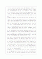 [감상문]영화 [샤인]을 보고나서 2페이지