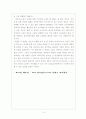 [감상문]영화 [샤인]을 보고나서 3페이지