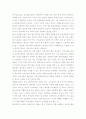 [감상문]영화 `뷰티풀마인드`(Beautiful mind) 감상문 2페이지