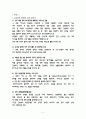 5,31 지방 선거 공약에 대한 평가(경주 시장 후보 선거공약을 중심으로) 2페이지