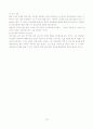 [사회과학]정신보건과 알코올 약물중독에 관하여 16페이지