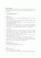 Alcoholic Dependence 2페이지