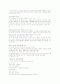 셀룰러 시스템의 이해 5페이지