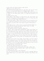셀룰러 시스템의 이해 8페이지