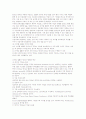 셀룰러 시스템의 이해 23페이지