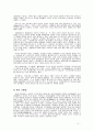 골프의 기원(4가지 기원설)과 한국골프의 역사 2페이지