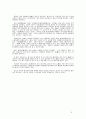 골프의 기원(4가지 기원설)과 한국골프의 역사 3페이지