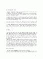 골프의 기원(4가지 기원설)과 한국골프의 역사 4페이지
