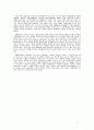 골프의 기원(4가지 기원설)과 한국골프의 역사 7페이지
