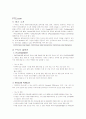 PLM 솔루션 업체(MatrixOne.com, PTC.com)  소개 및 구축사례에 대한 레포트 3페이지