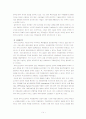 모바일 사업 계획서 & 모바일 사업을 하고 있는 기업 조사 (하렉스인포텍) 14페이지