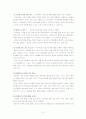 모바일 사업 계획서 & 모바일 사업을 하고 있는 기업 조사 (하렉스인포텍) 21페이지