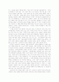 「나의 뇌 뇌의 나」 2페이지