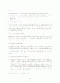 무역실무 용어정리 6페이지