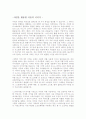 모션 그래픽 디자인 분야의 왕 카일 쿠퍼 5페이지