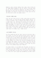 모션 그래픽 디자인 분야의 왕 카일 쿠퍼 6페이지