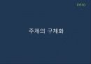 현대 소비사회 문화와 신상녀 3페이지
