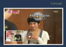 현대 소비사회 문화와 신상녀 11페이지