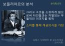 현대 소비사회 문화와 신상녀 22페이지
