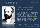 현대 소비사회 문화와 신상녀 25페이지