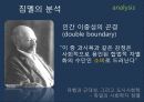 현대 소비사회 문화와 신상녀 26페이지