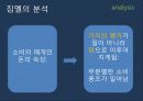현대 소비사회 문화와 신상녀 28페이지