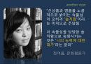 현대 소비사회 문화와 신상녀 33페이지
