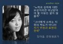 현대 소비사회 문화와 신상녀 34페이지