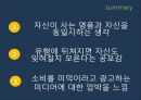 현대 소비사회 문화와 신상녀 42페이지