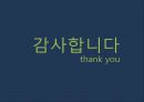 현대 소비사회 문화와 신상녀 50페이지