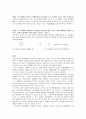 일반화학 실험 - 에멀젼 이야기(예비, 결과) 리포트 3페이지
